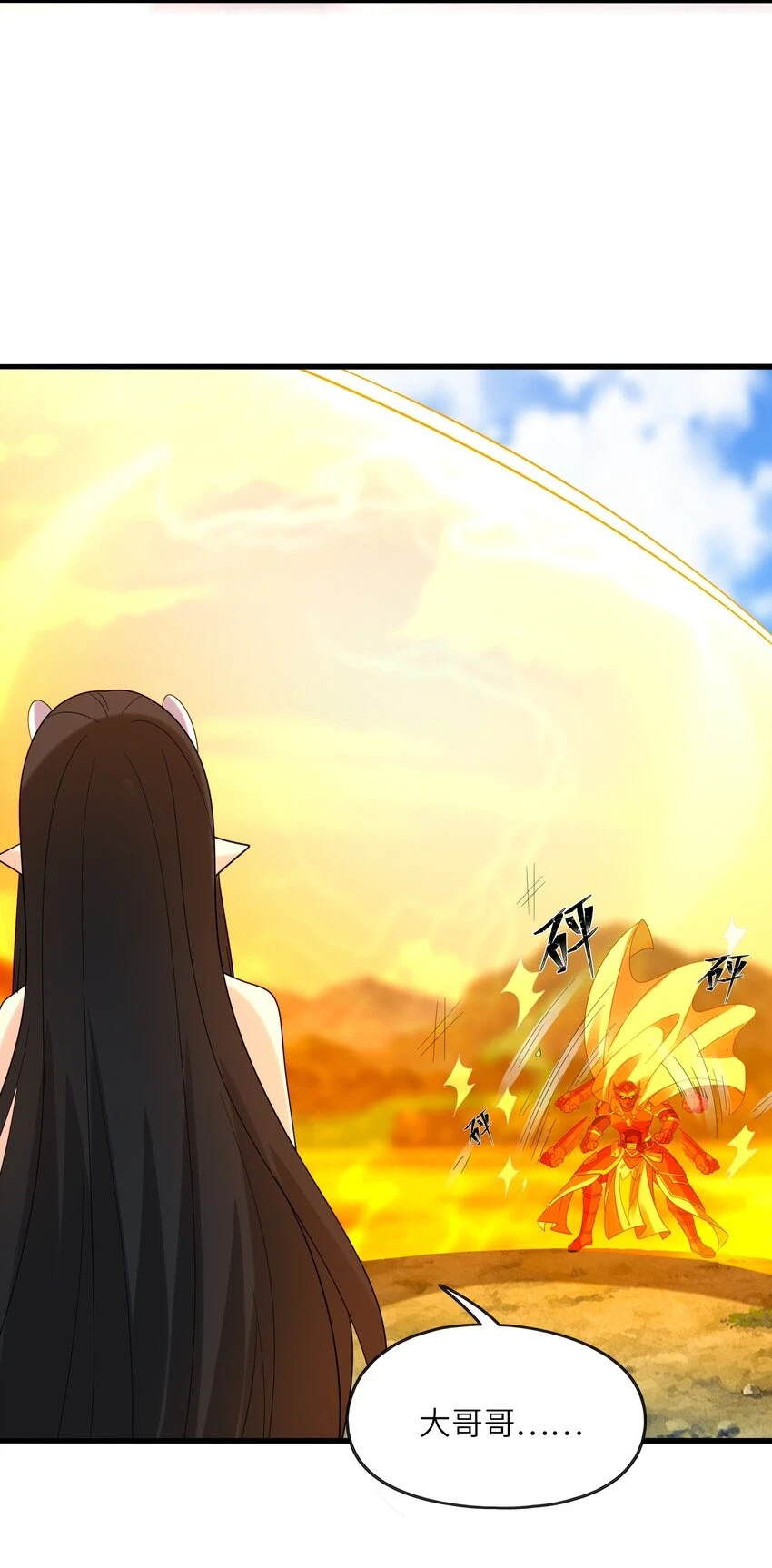 我的后宫全是反派魔女在线观看漫画,084 认真系列2图