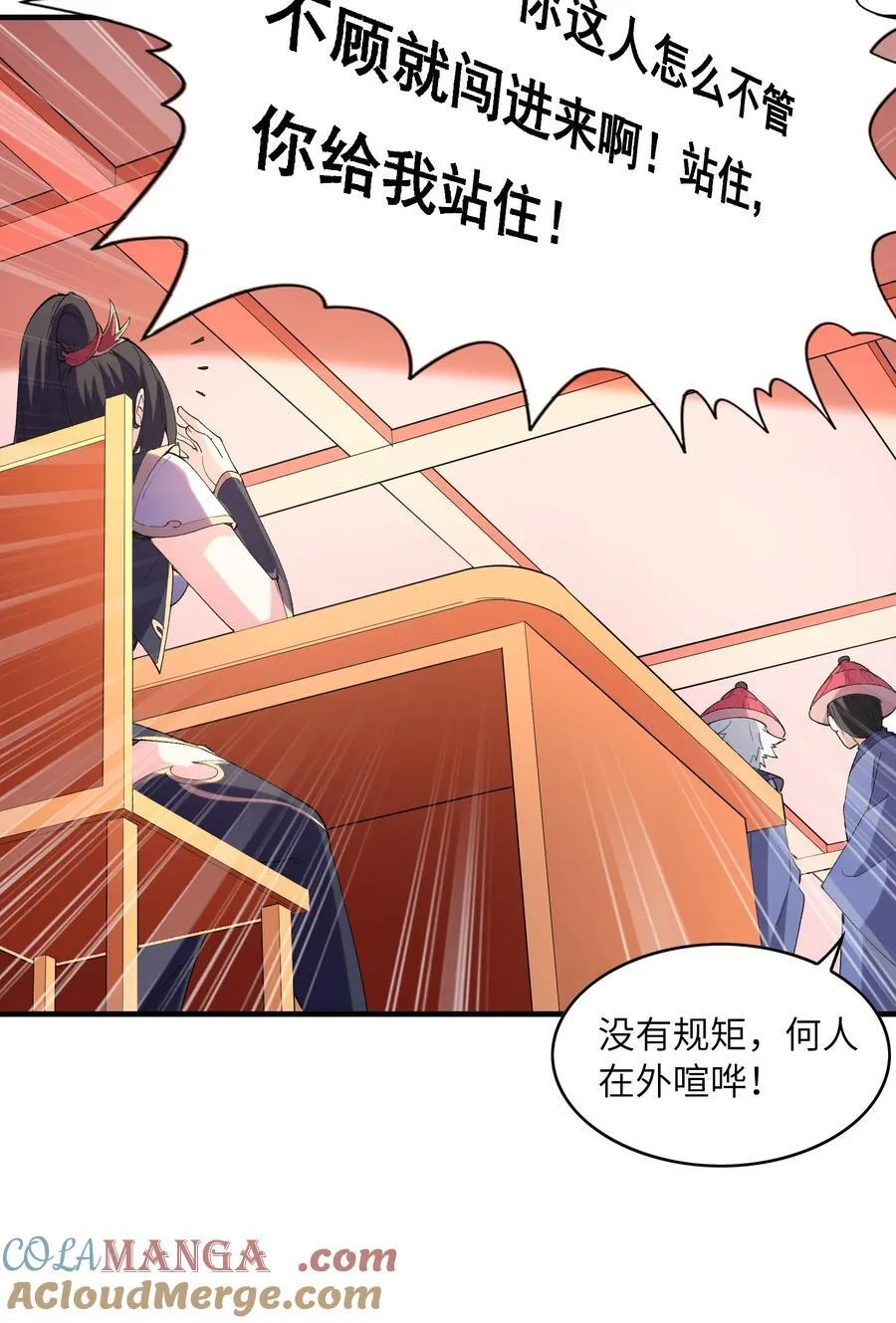 我的后宫全是反派魔女在线观看漫画,151 女神充电宝1图