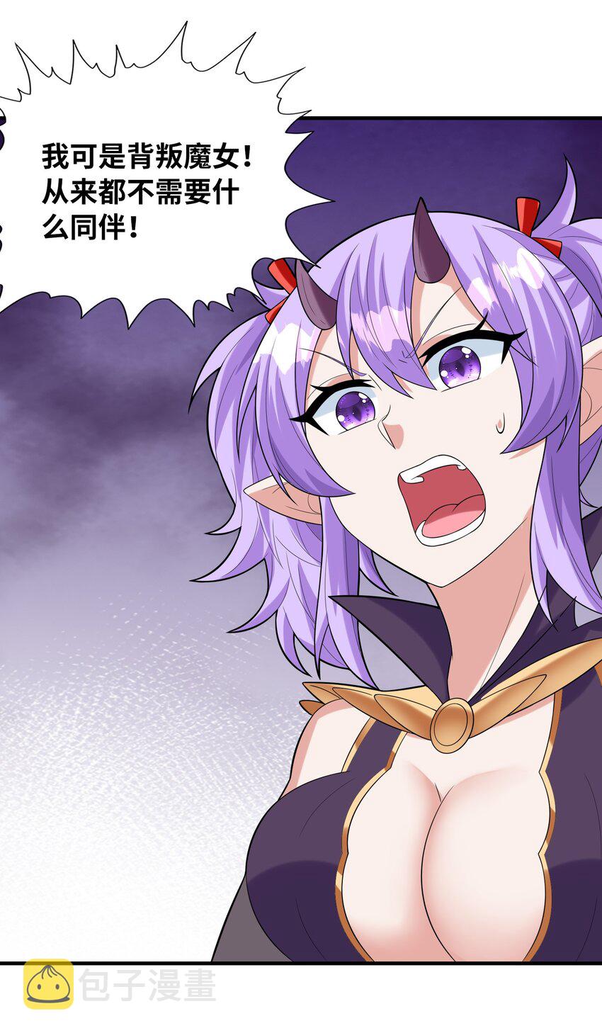我的后宫全是反派魔女在线观看漫画,076 艾琳娜的烦恼1图