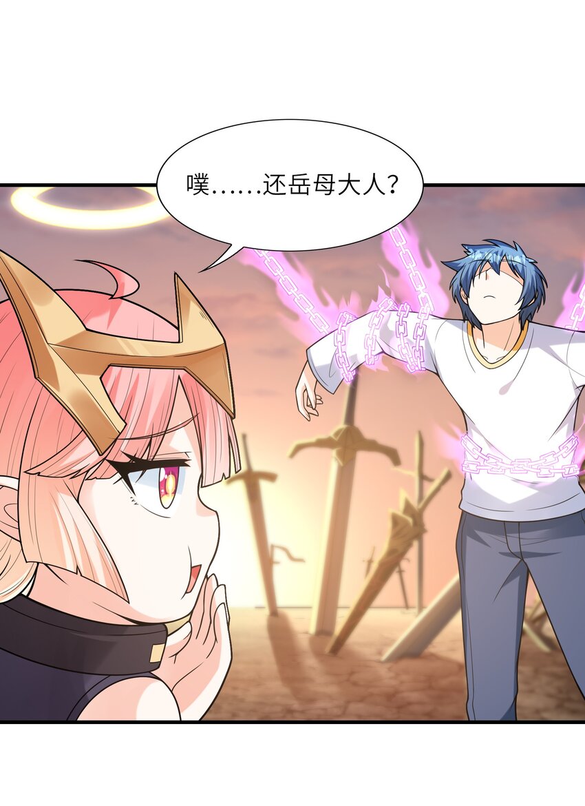 我的后宫全是反派魔女在线观看漫画,059 征服圣剑黄泉1图