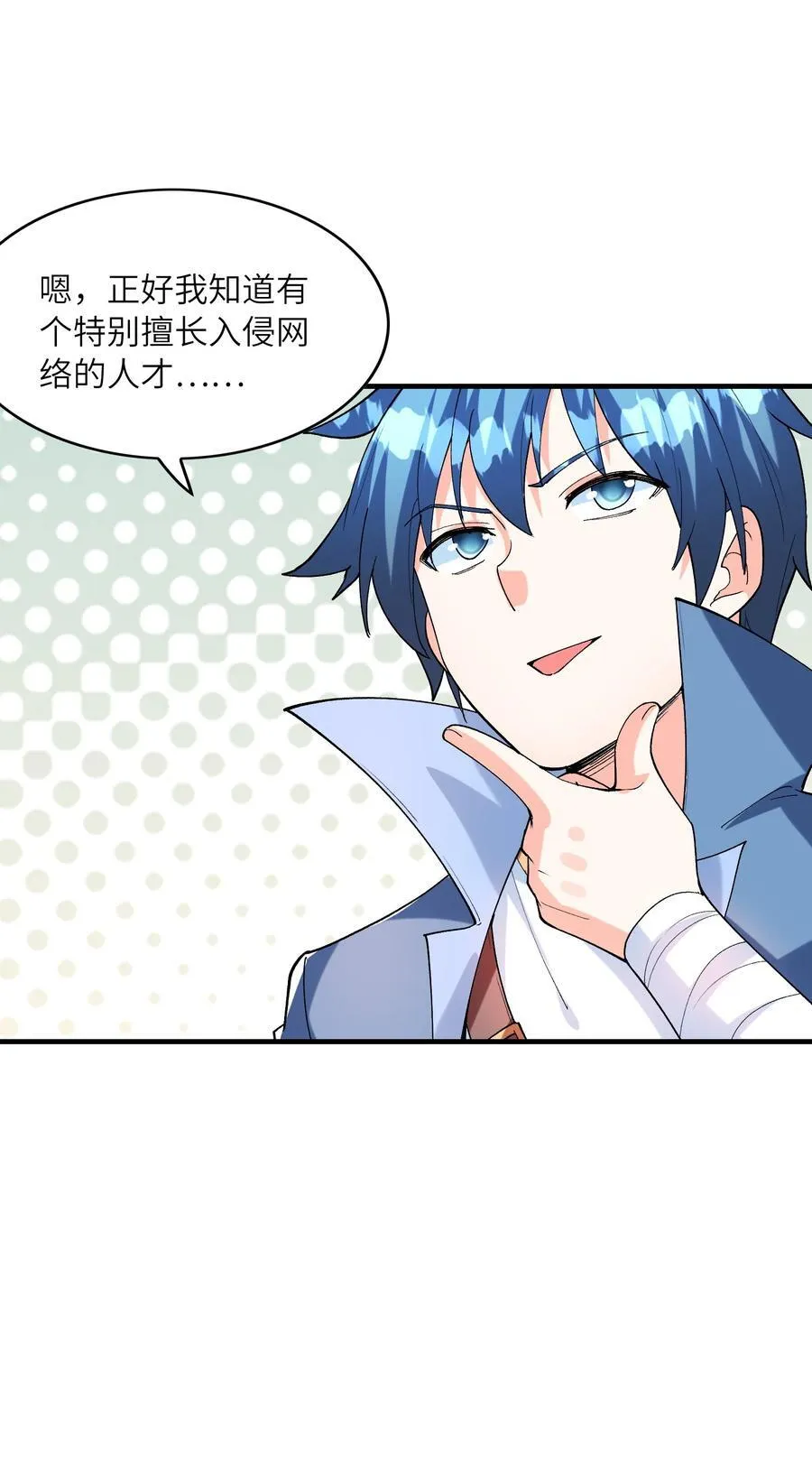 我的后宫全是反派魔女在线观看漫画,150 我的xp系统狠正常2图