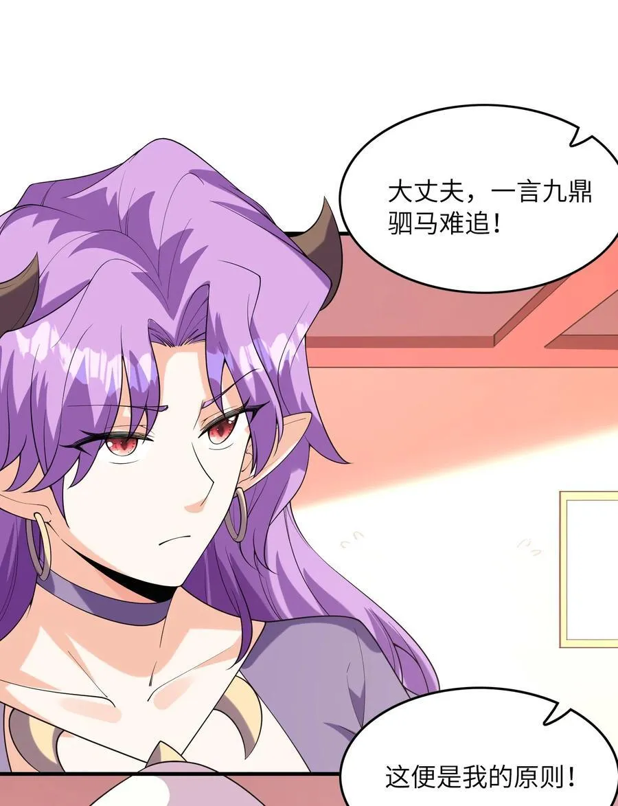 我的后宫全是反派魔女在线观看漫画,151 女神充电宝2图