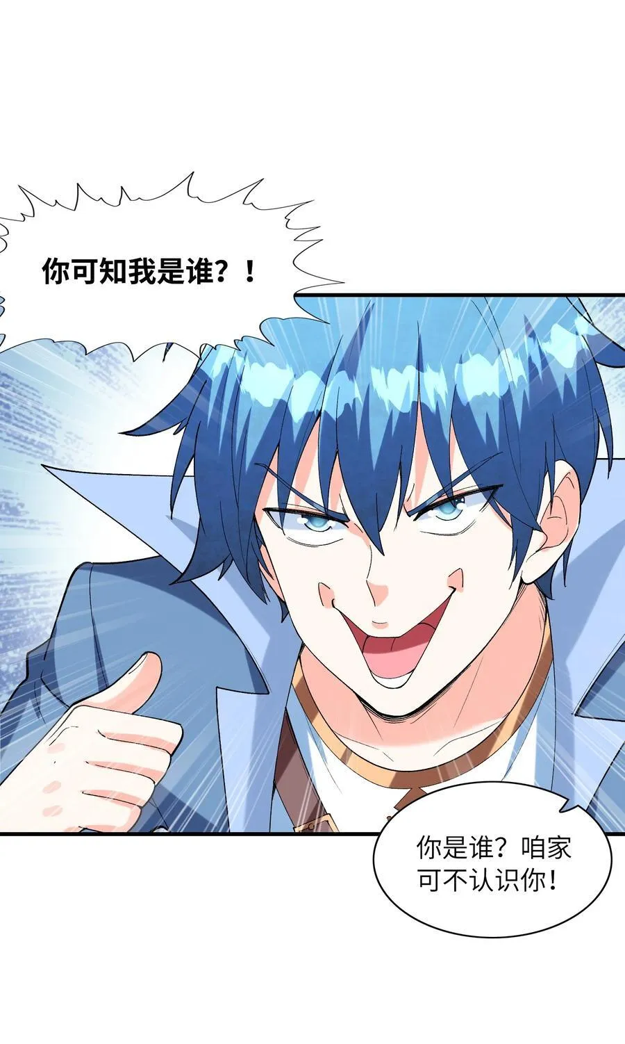 我的后宫全是反派魔女在线观看漫画,151 女神充电宝1图