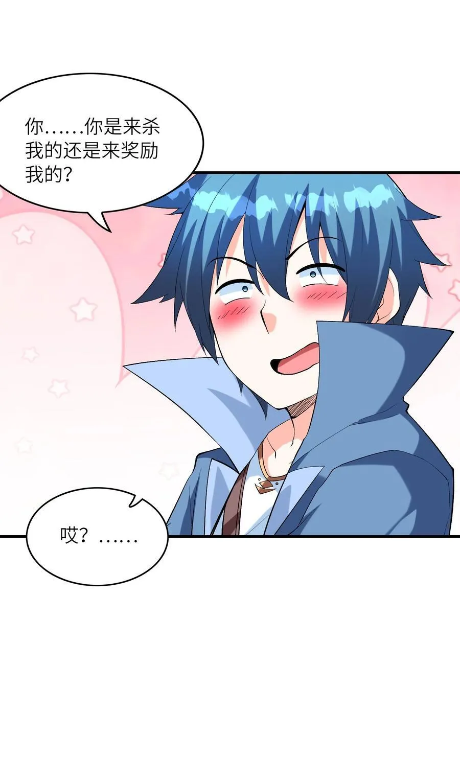 我的后宫全是反派魔女负费漫画,149 奴隶契约2图