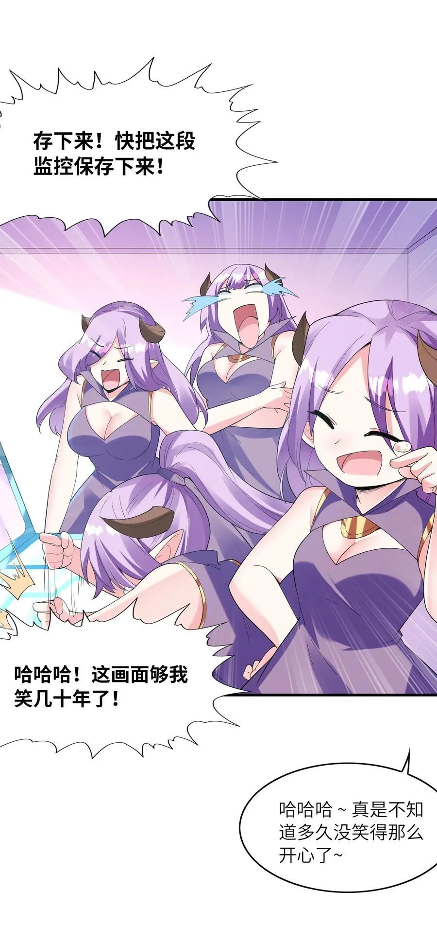 我的后宫全是是反派魔女漫画,146 灵魂互换2图