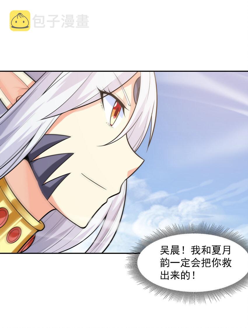 我的后宫全是反派魔女在线观看漫画,27 背叛的暗流2图