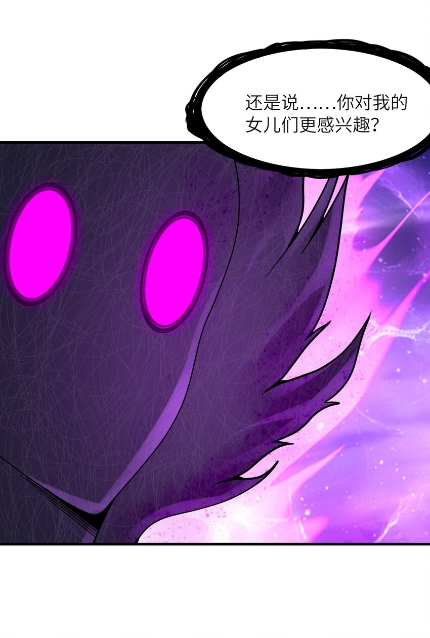 我的后宫全是反派魔女在线观看漫画,076 艾琳娜的烦恼2图