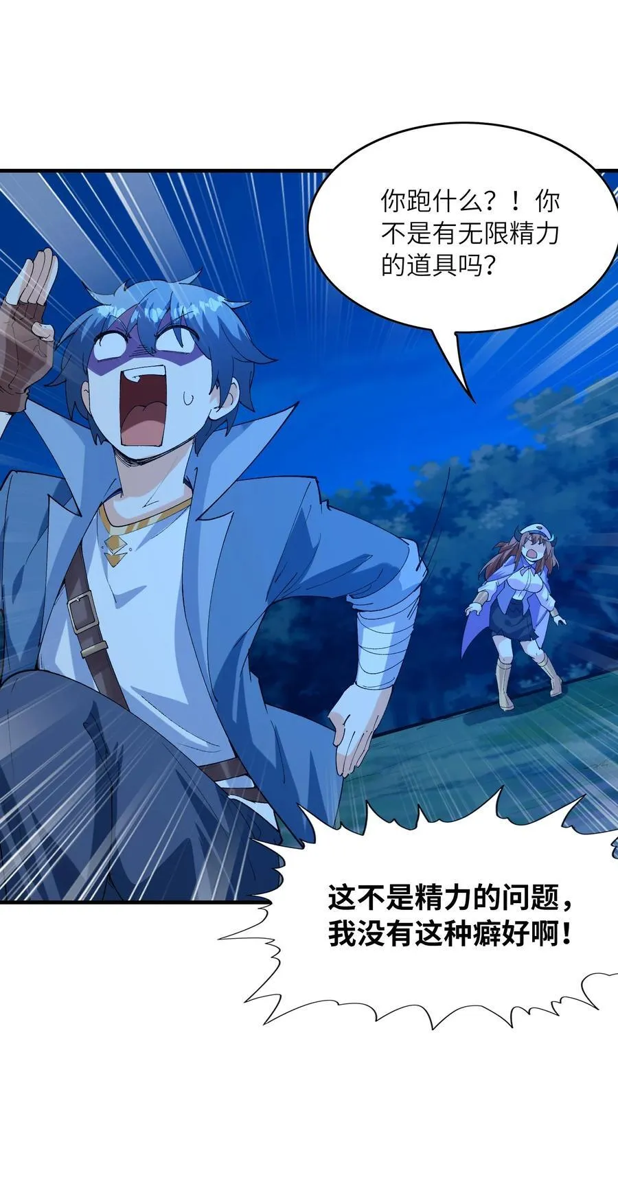 我的后宫全是反派魔女在线观看漫画,150 我的xp系统狠正常1图