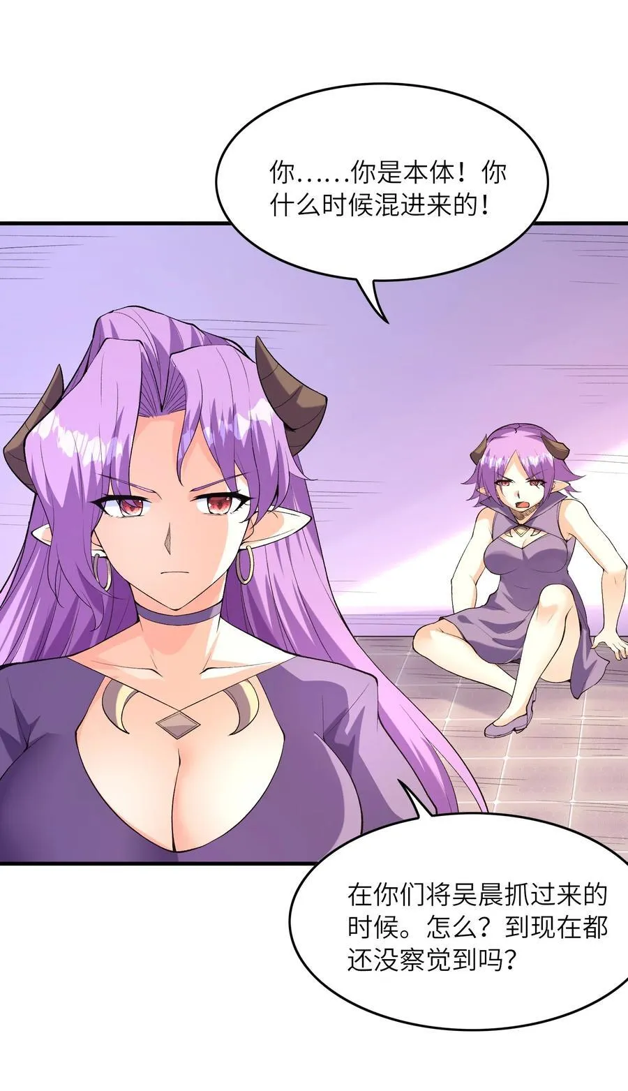 我的后宫全是反派魔女在线观看漫画,148 我们所期望的结局1图