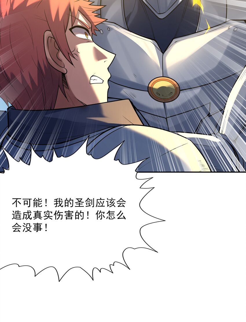 我的后宫全是反派魔女在线观看漫画,052 和魔女补魔1图
