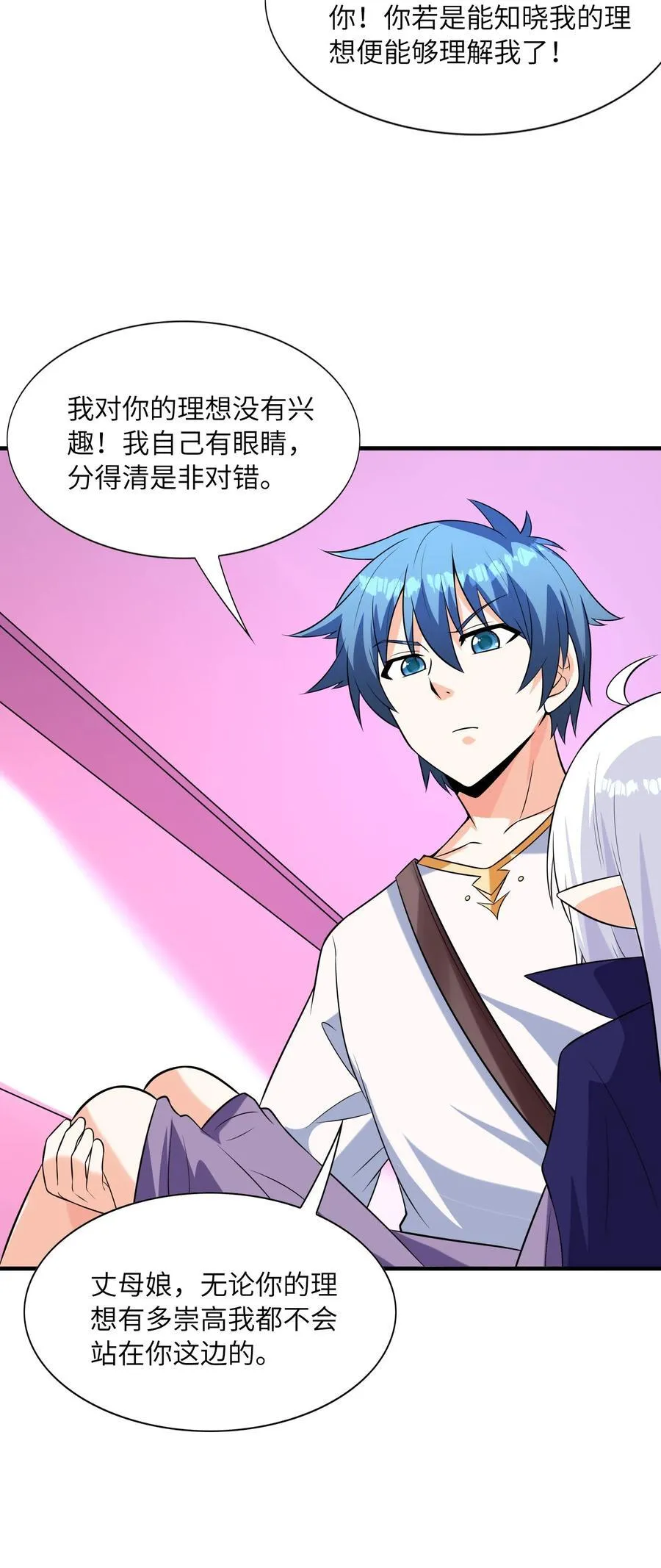 我的后宫是反派魔女小说漫画,137 没啥大事，怀孕而已1图