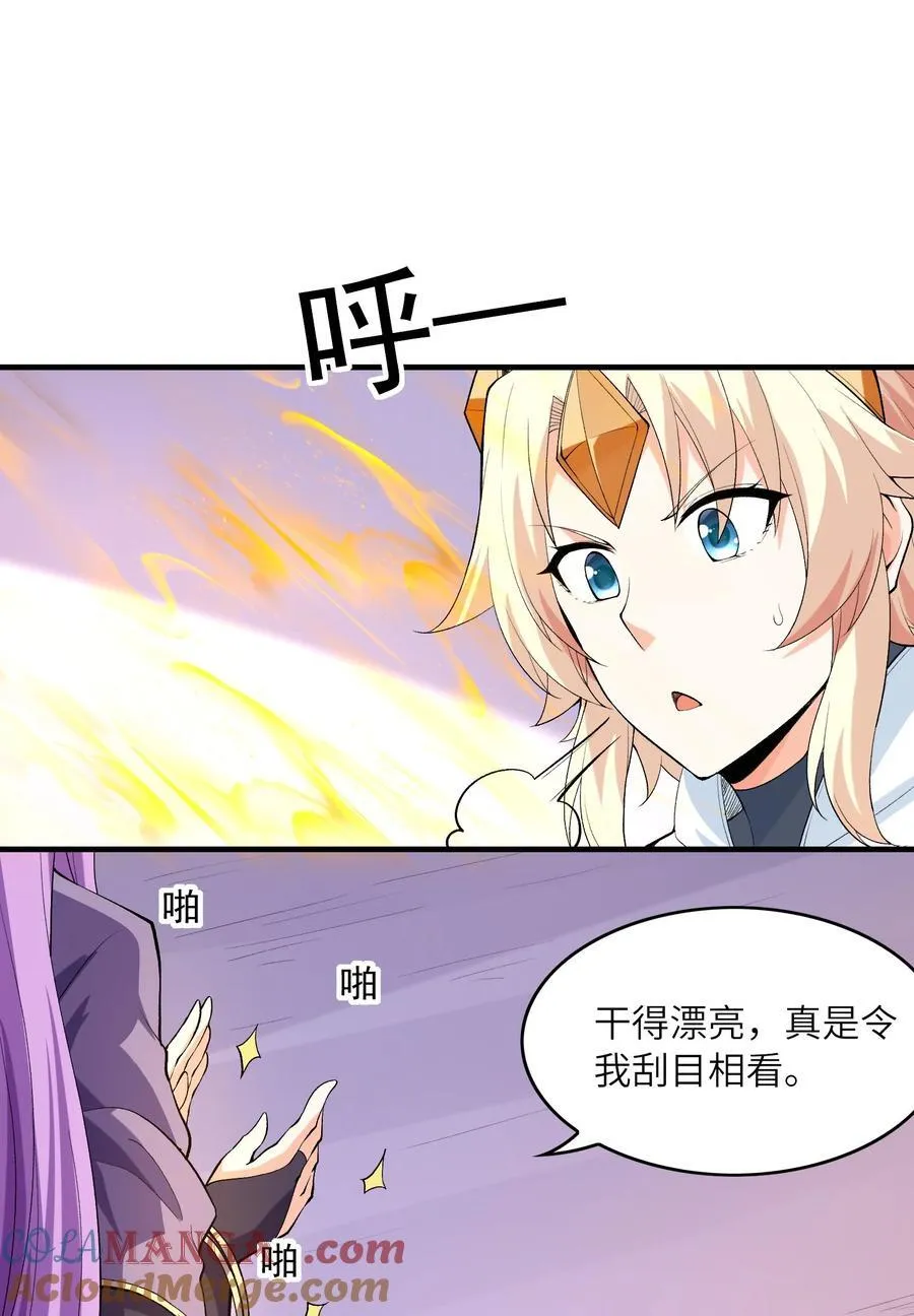 我的后宫全是反派魔女在线观看漫画,148 我们所期望的结局1图