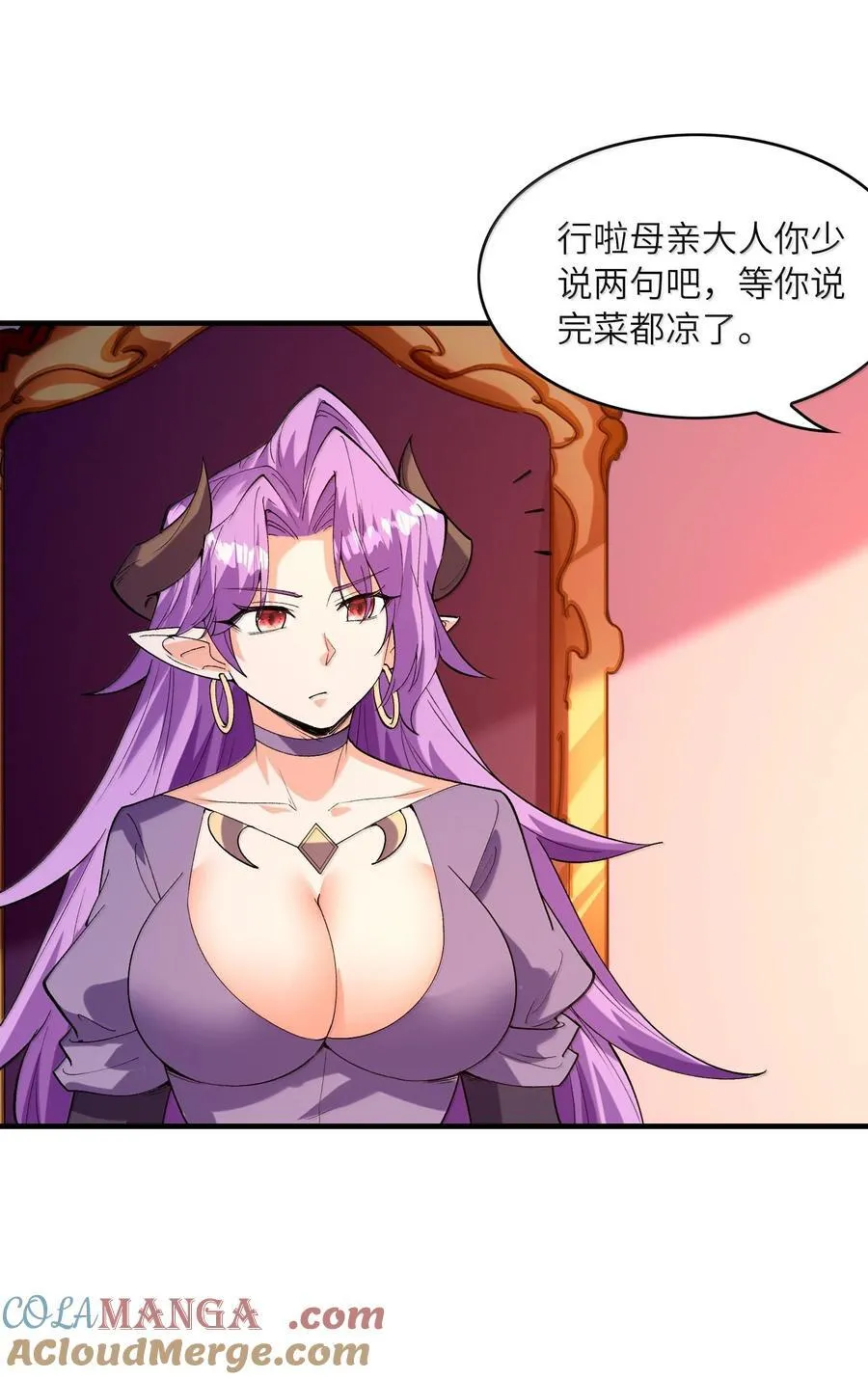 我的后宫全是反派魔女在线观看漫画,157 家庭聚餐1图