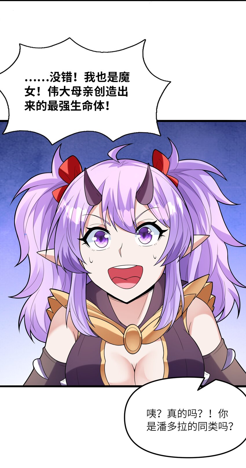 我的后宫全是反派魔女在线观看漫画,074 初代精灵女神1图