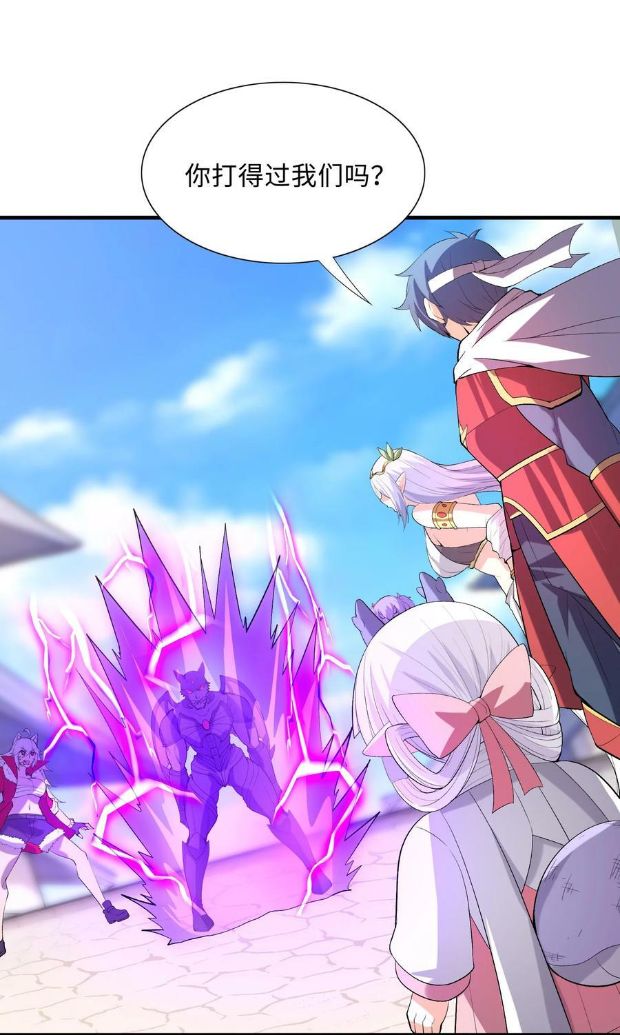 我的后宫全是反派魔女在线观看漫画,107 虫族女王1图