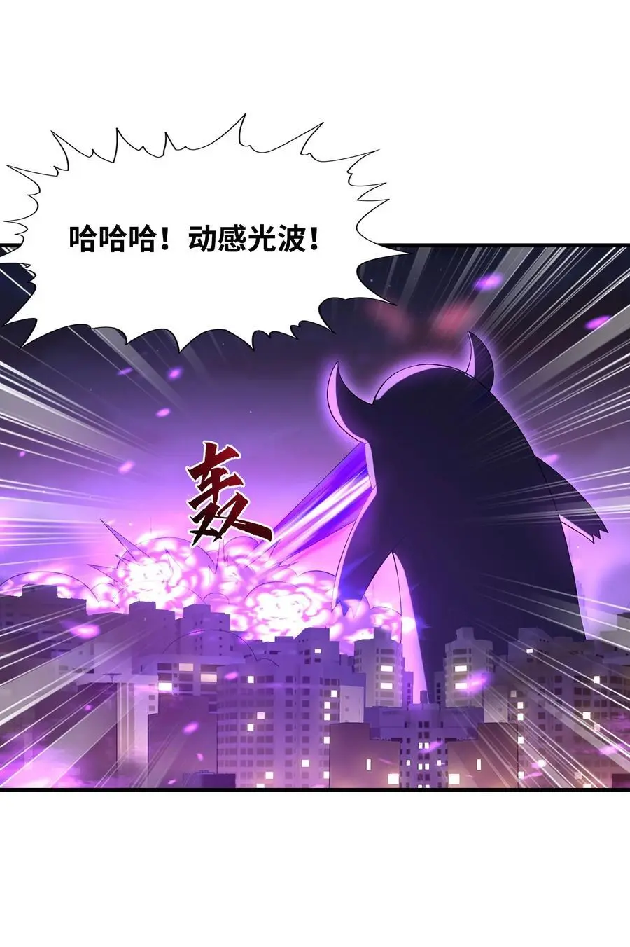 我的后宫全是反派魔女在线观看漫画,134 创世结晶1图