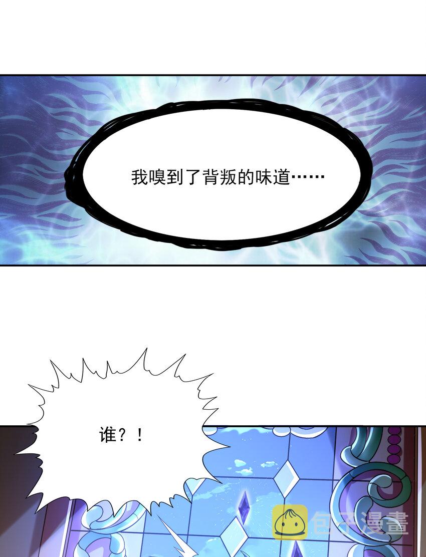 我的后宫全是反派魔女在线观看漫画,28 洛璃，生蛋了？1图