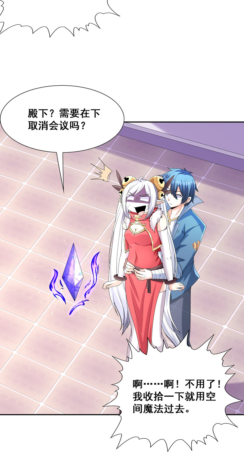 我的后宫全是反派魔女在线观看漫画,23 补魔术发动1图