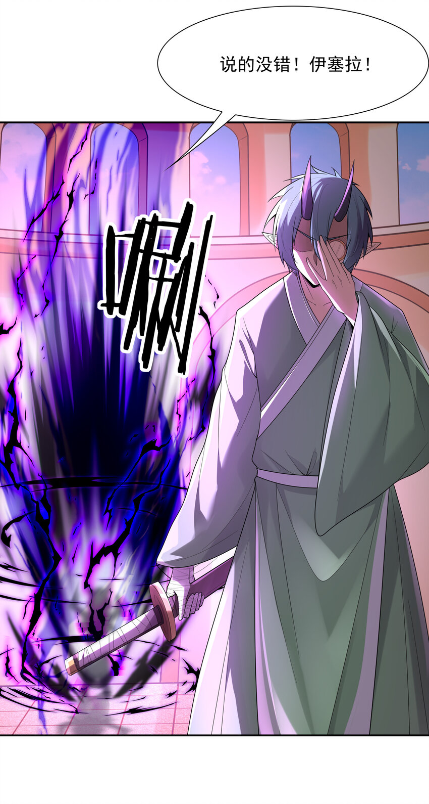 我的后宫是反派魔女小说漫画,33 英灵行军1图