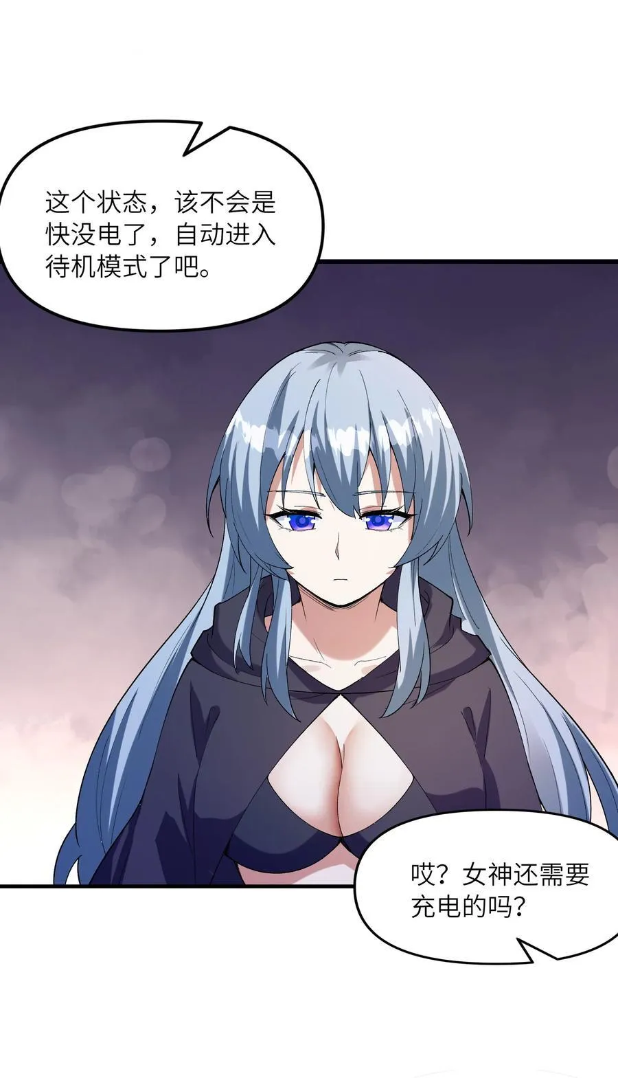 我的后宫全是反派魔女在线观看漫画,150 我的xp系统狠正常1图