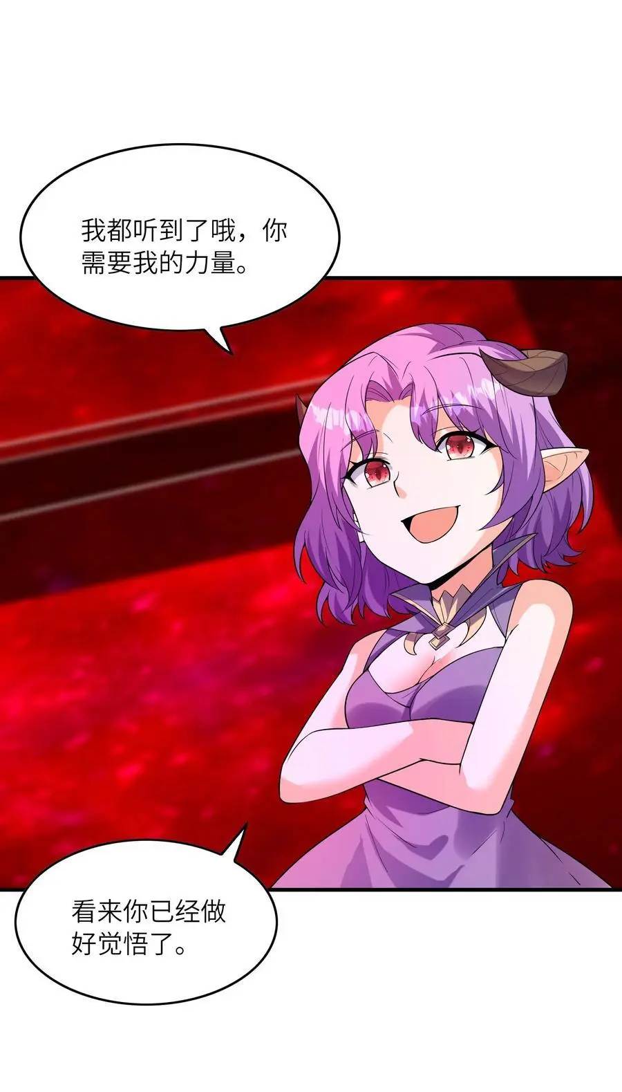 我的后宫全是反派魔女42漫画,121 再次穿越1图