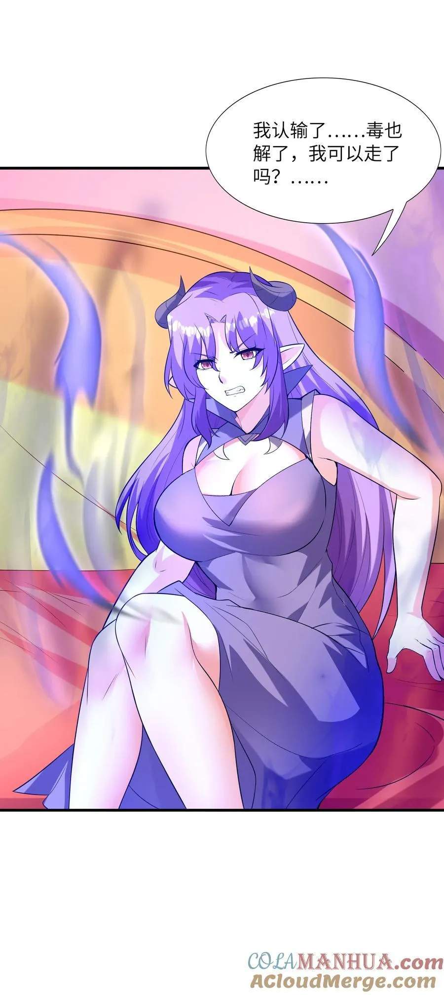 我的后宫是反派魔女小说漫画,137 没啥大事，怀孕而已1图