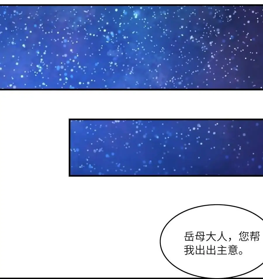 我的后宫全是反派魔女在线观看漫画,130 我们一起拿下他1图