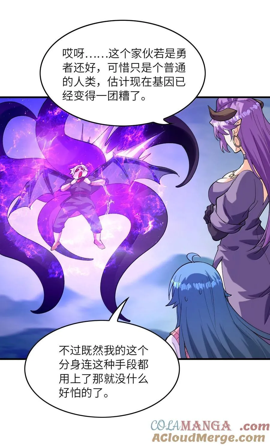 我的后宫全是反派魔女在线观看漫画,153 单身狗对单身狗1图