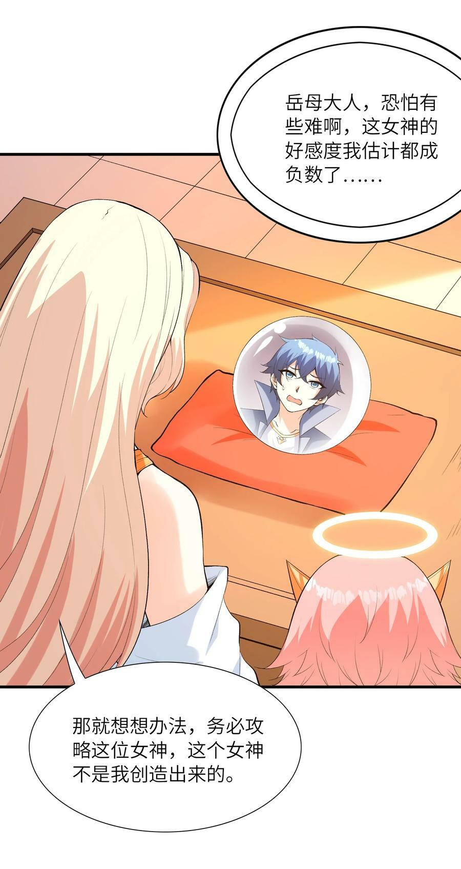 我的后宫全是反派魔女在线观看漫画,100 攻略晨曦之星2图
