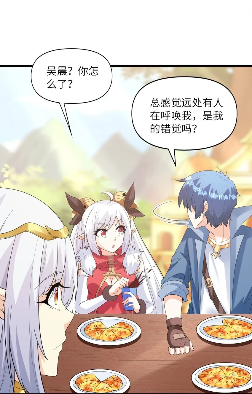 我的后宫全是是反派魔女漫画,086 蒂芙尼回归2图