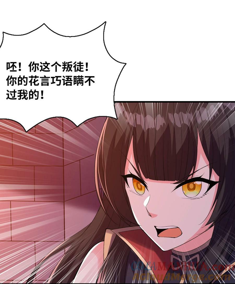 我的后宫全是反派魔女在线观看漫画,100 攻略晨曦之星2图