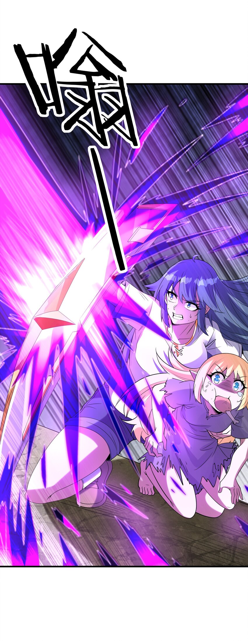我的后宫全是反派魔女在线观看漫画,073 原初的魔女1图