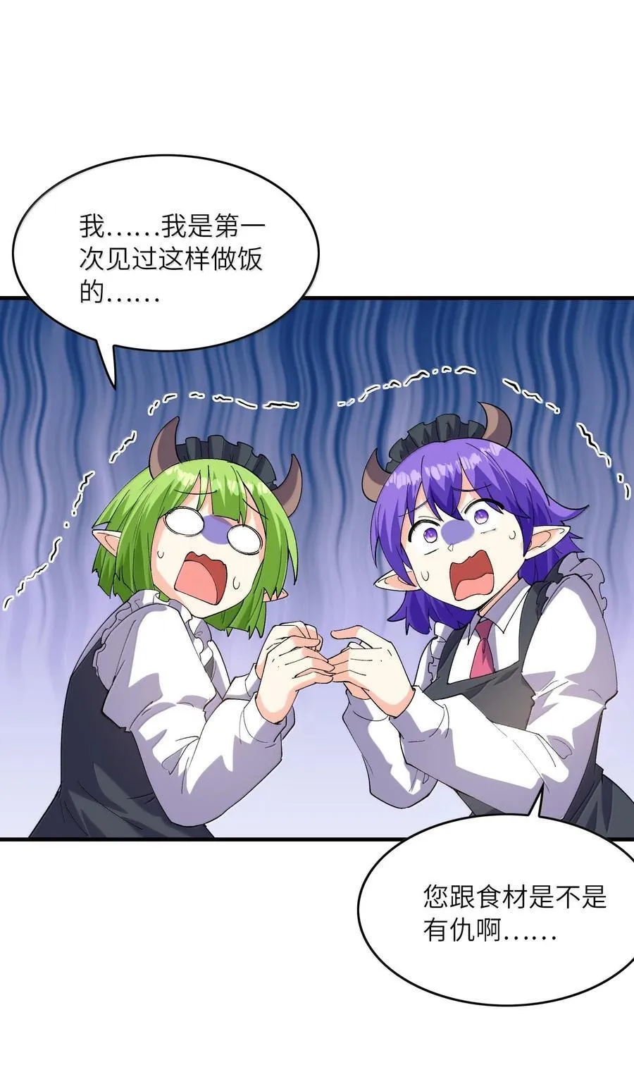 我的后宫全是反派魔女负费漫画,157 家庭聚餐1图