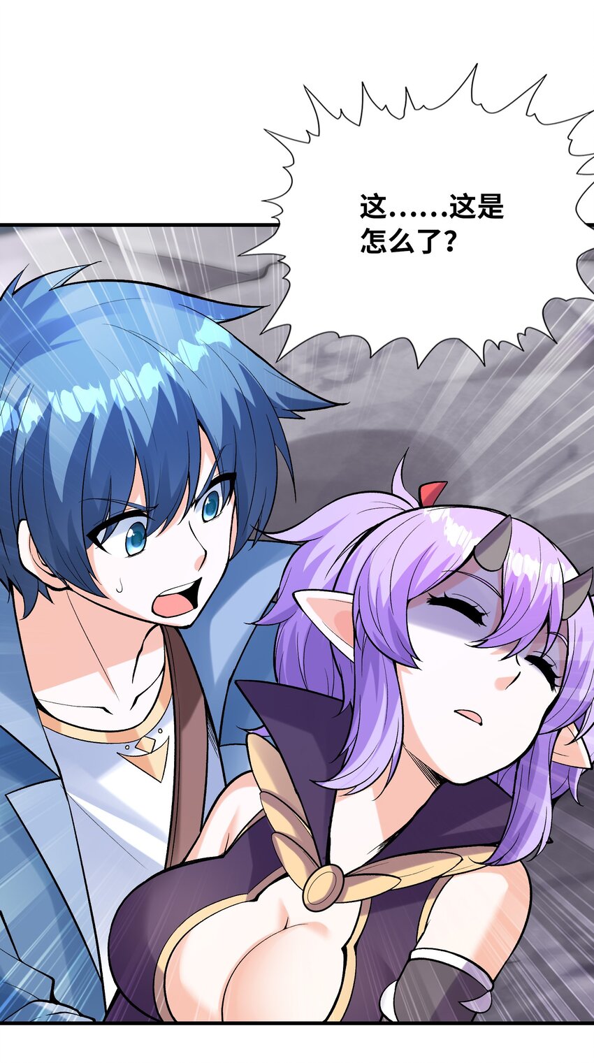 我的后宫全是反派魔女在线观看漫画,076 艾琳娜的烦恼1图