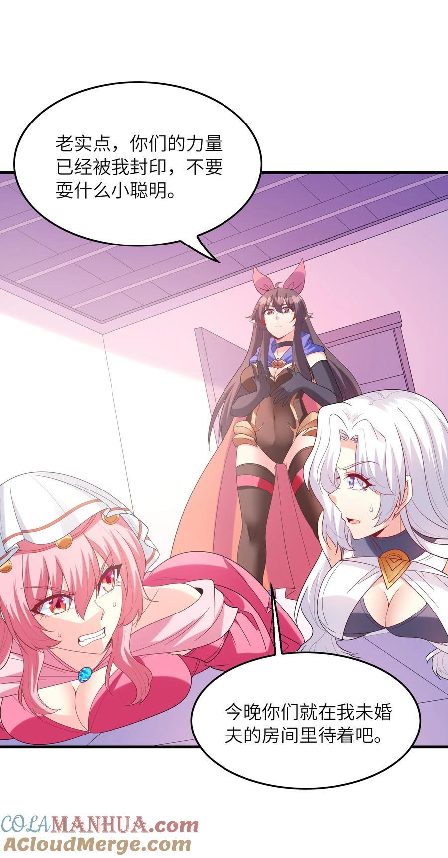 我的后宫全是反派魔女在线观看漫画,118 黄泉魔女2图