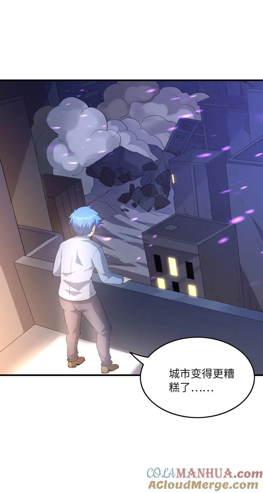 我的后宫全是反派魔女在线观看漫画,134 创世结晶1图