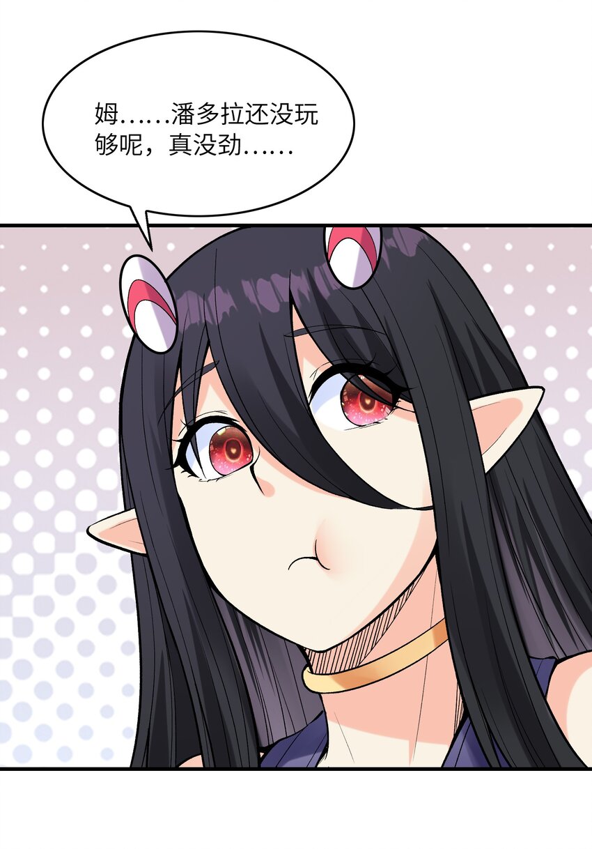 我的后宫全是反派魔女在线观看漫画,078 摔跤游戏2图