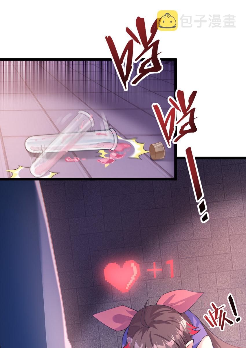 我的后宫全是反派魔女在线观看漫画,01 俘获魔女1图