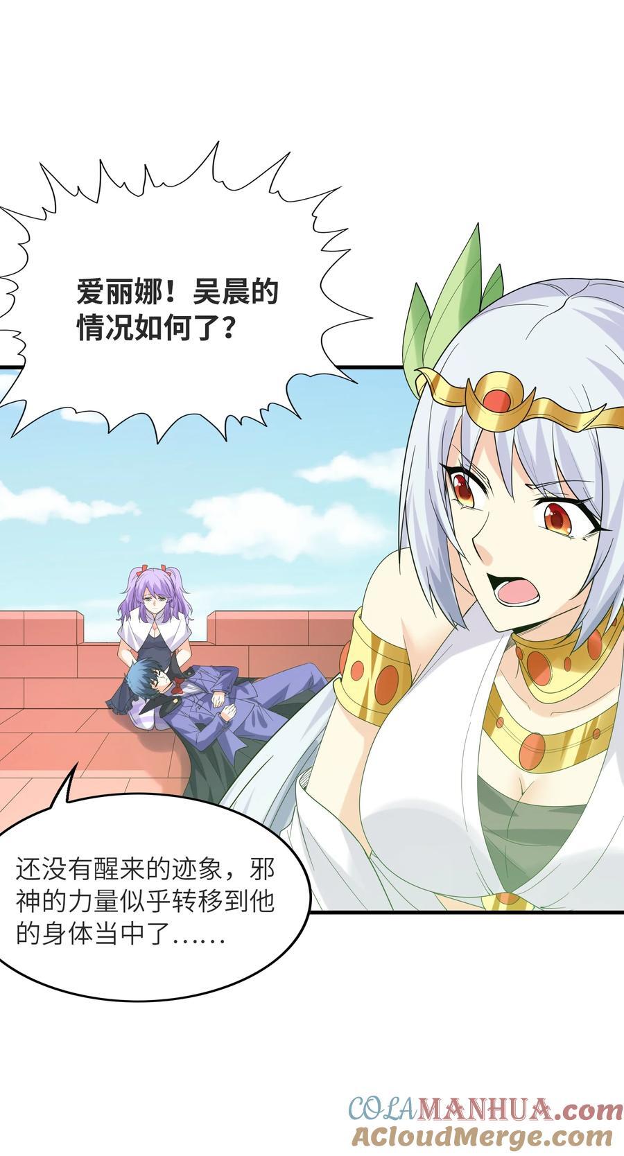 我的后宫全是反派魔女在线观看漫画,111 谁都不能抢我的人2图
