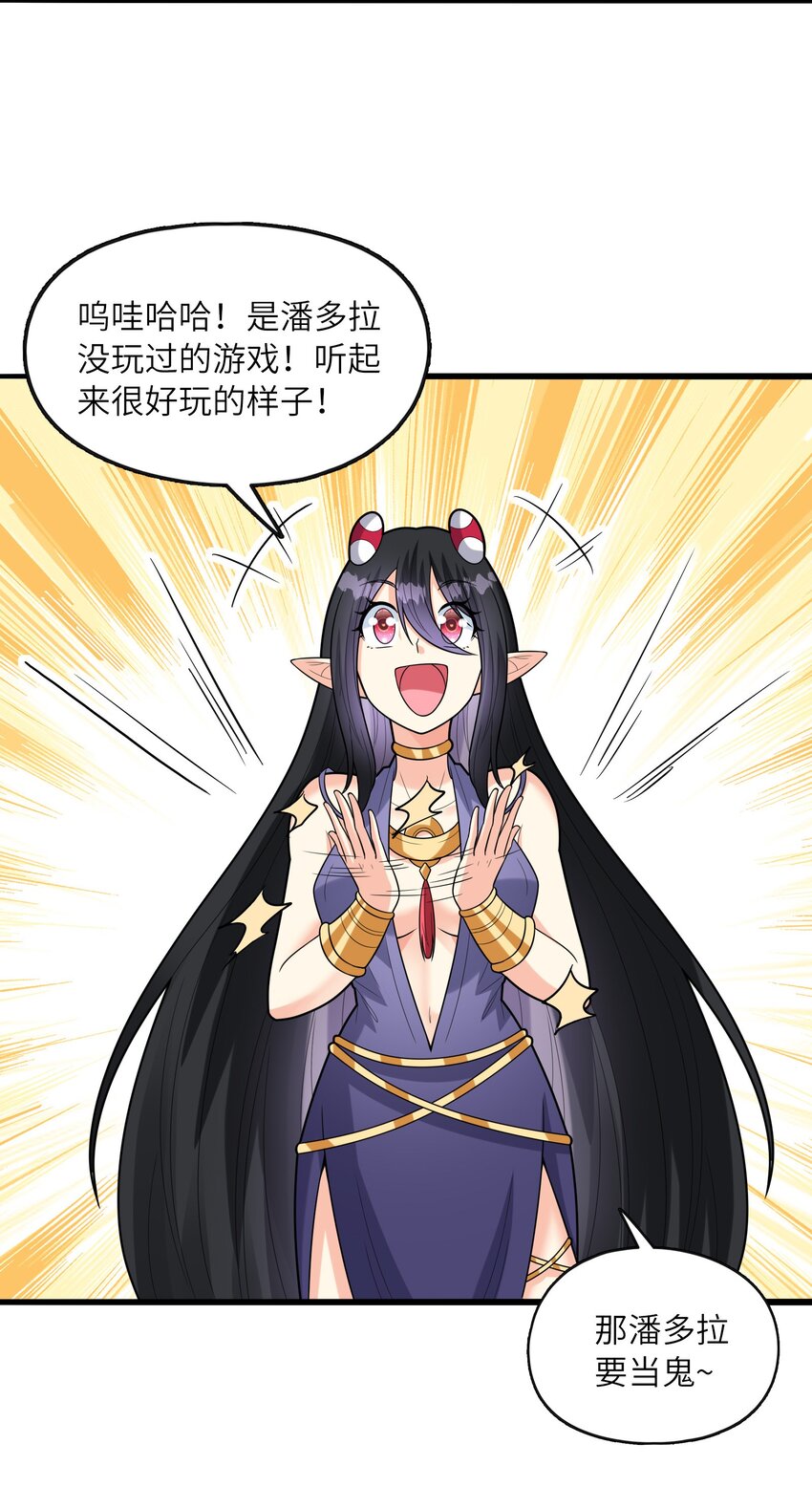我的后宫全是反派魔女在线观看漫画,074 初代精灵女神1图