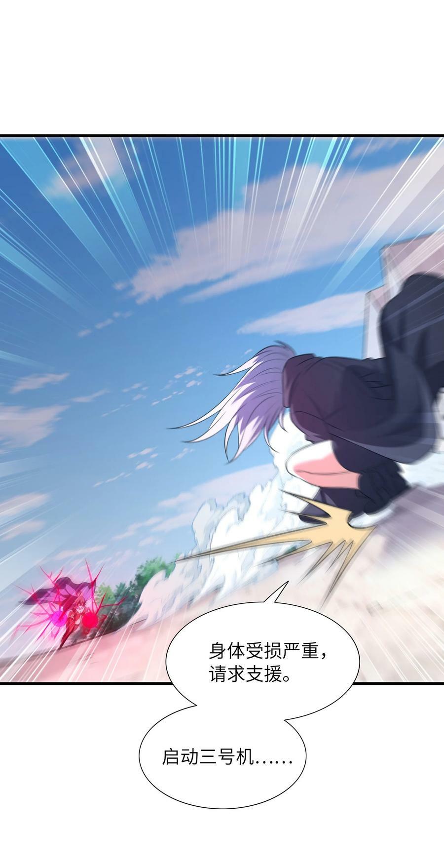我的后宫全是反派魔女在线观看漫画,102 最强勇者的实力2图