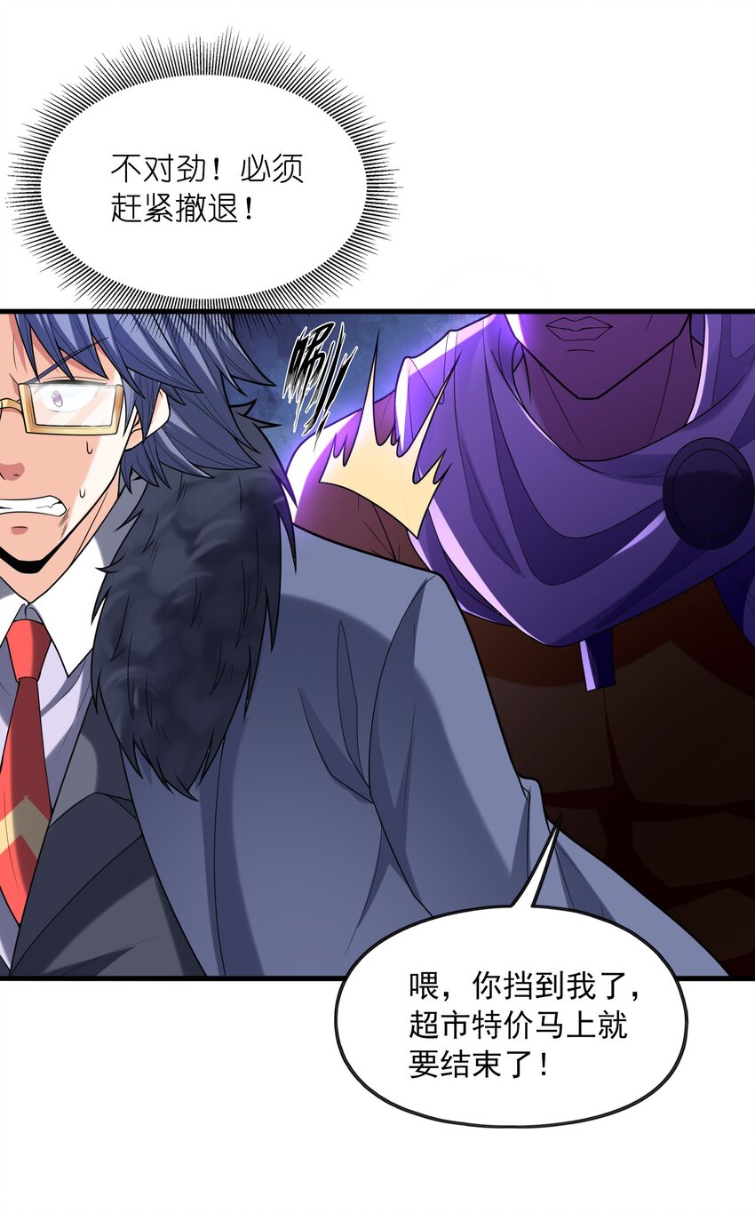 我的后宫全是反派魔女在线观看漫画,068 屠神装甲1图