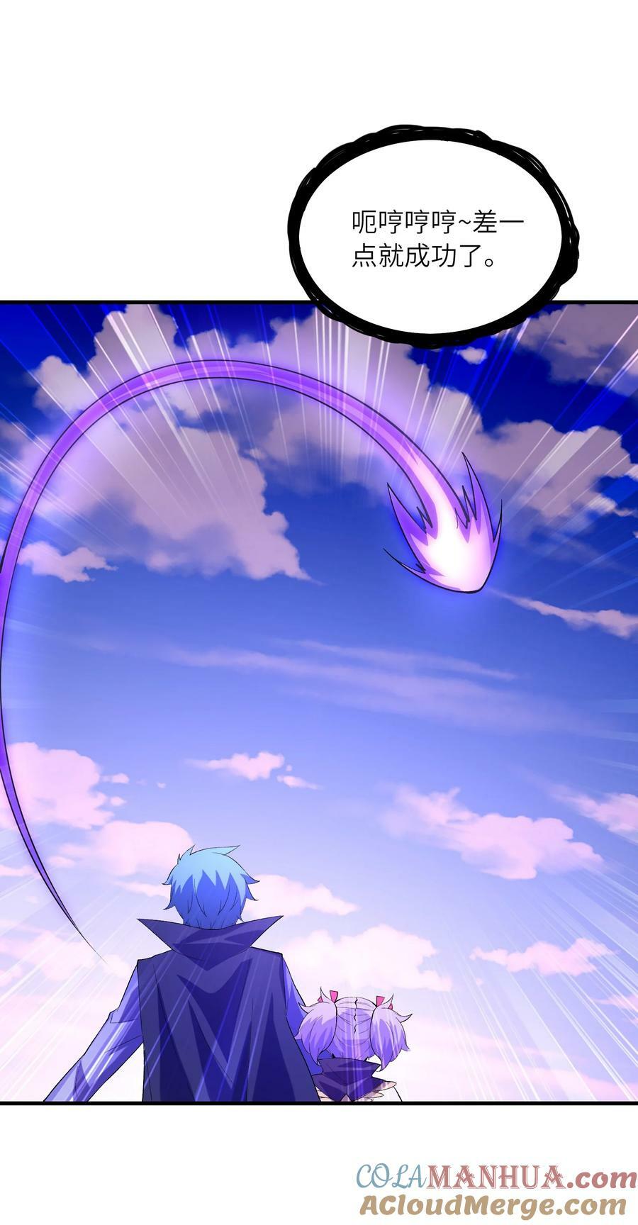 我的后宫全是反派魔女在线观看漫画,110 邪神的目标1图