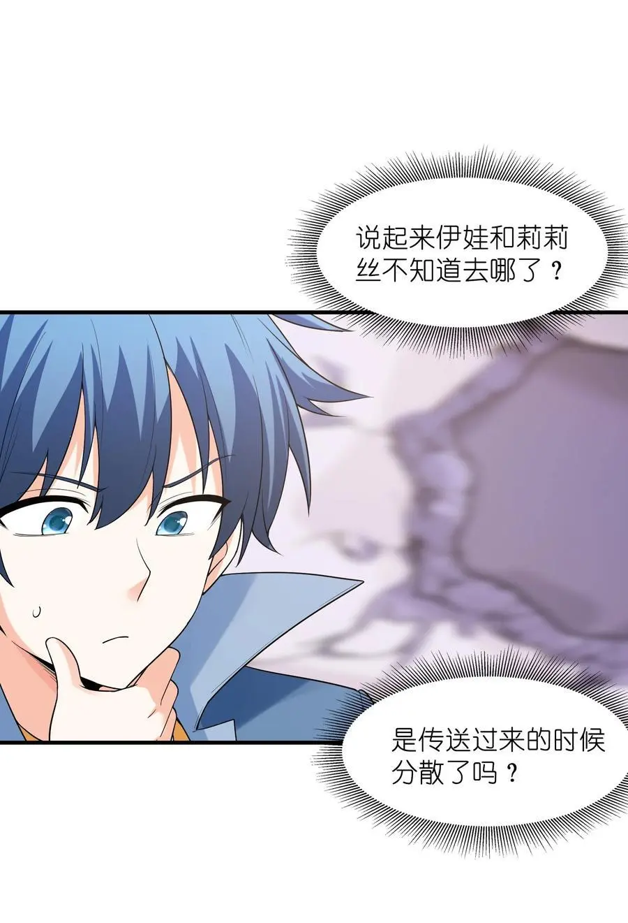 我的后宫全是反派魔女42漫画,121 再次穿越1图