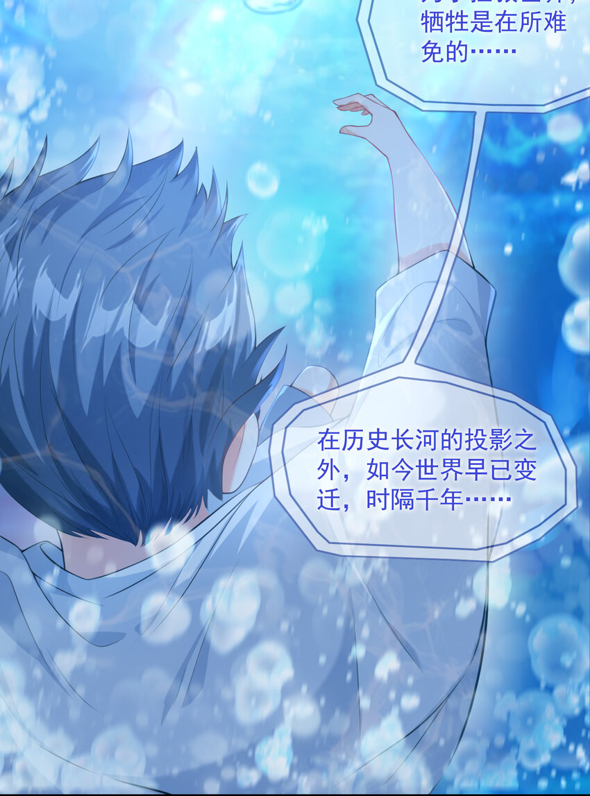 我的后宫全是反派魔女在线观看漫画,01 俘获魔女2图