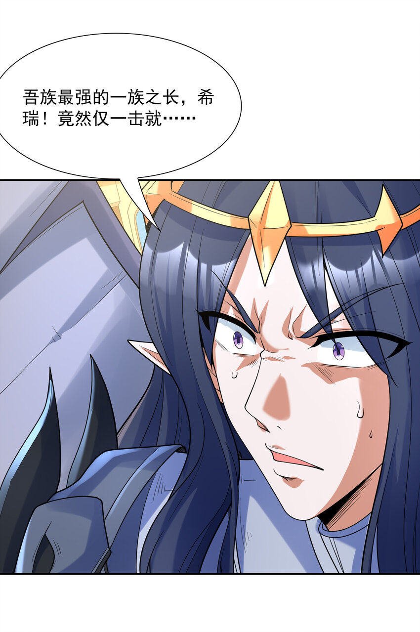 我的后宫全是反派魔女在线观看漫画,33 英灵行军2图