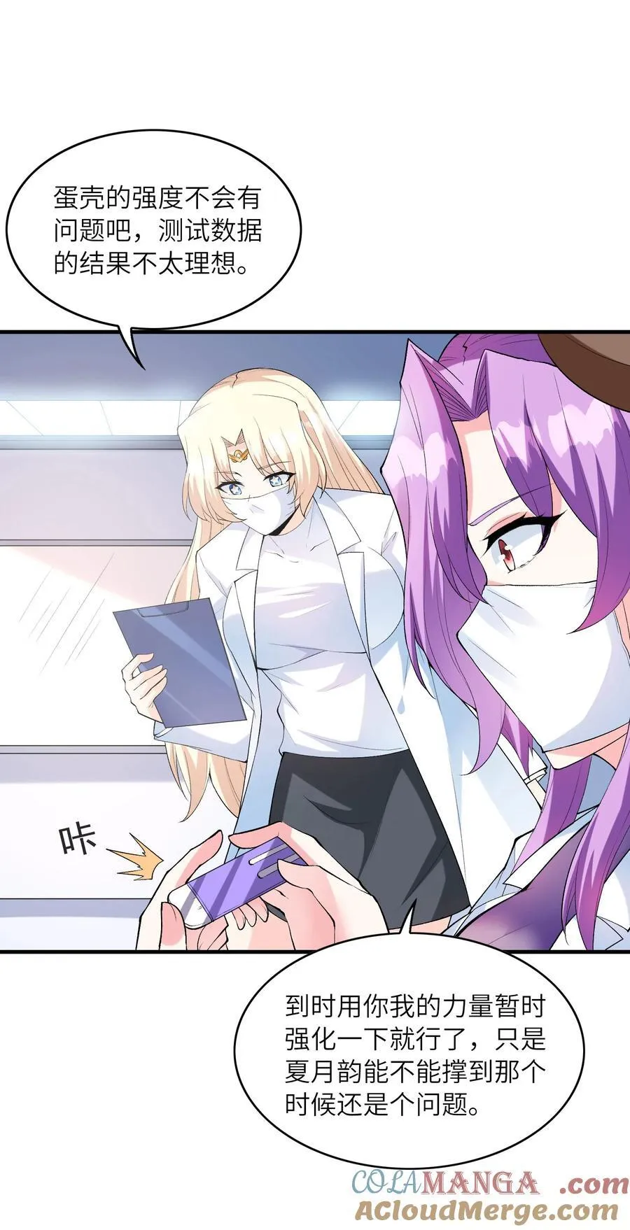 我的后宫全是反派魔女在线观看漫画,139 先祖赐福1图
