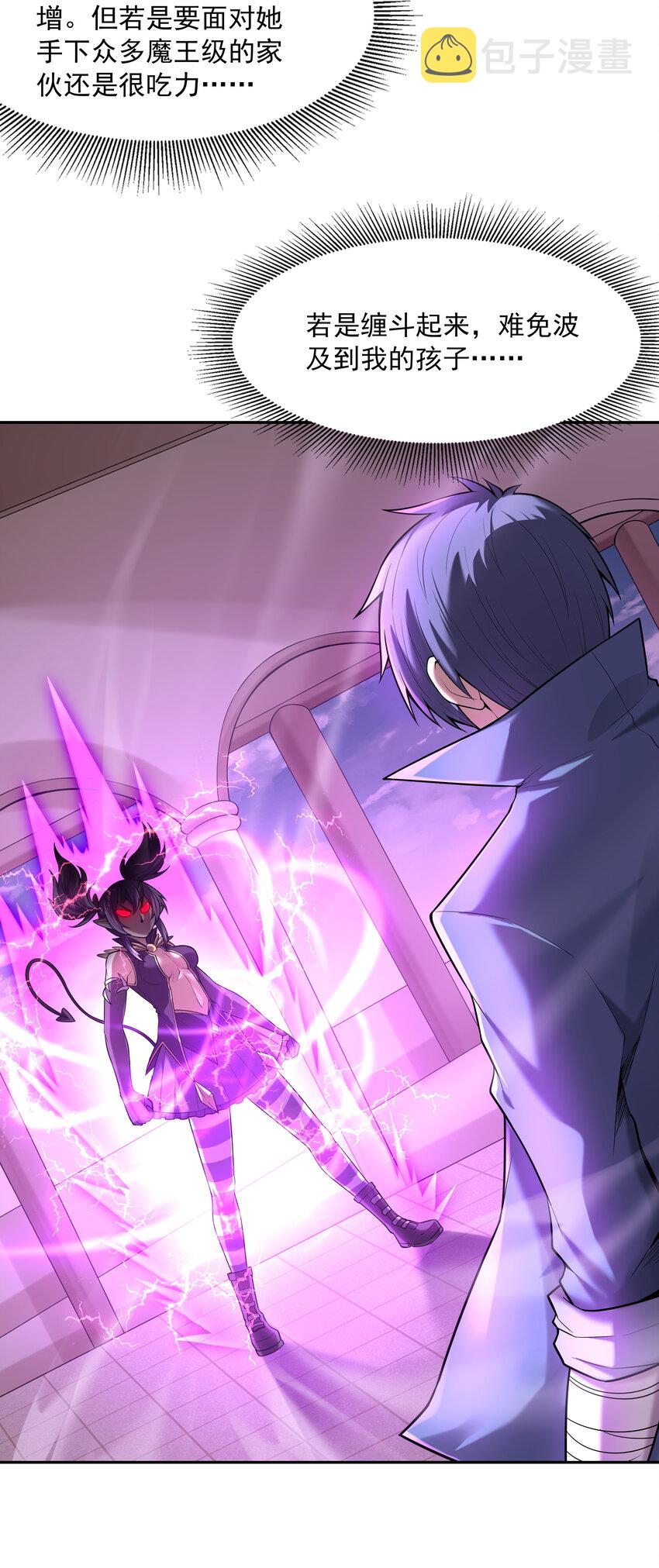 我的后宫全是反派魔女在线观看漫画,32 超变身2图