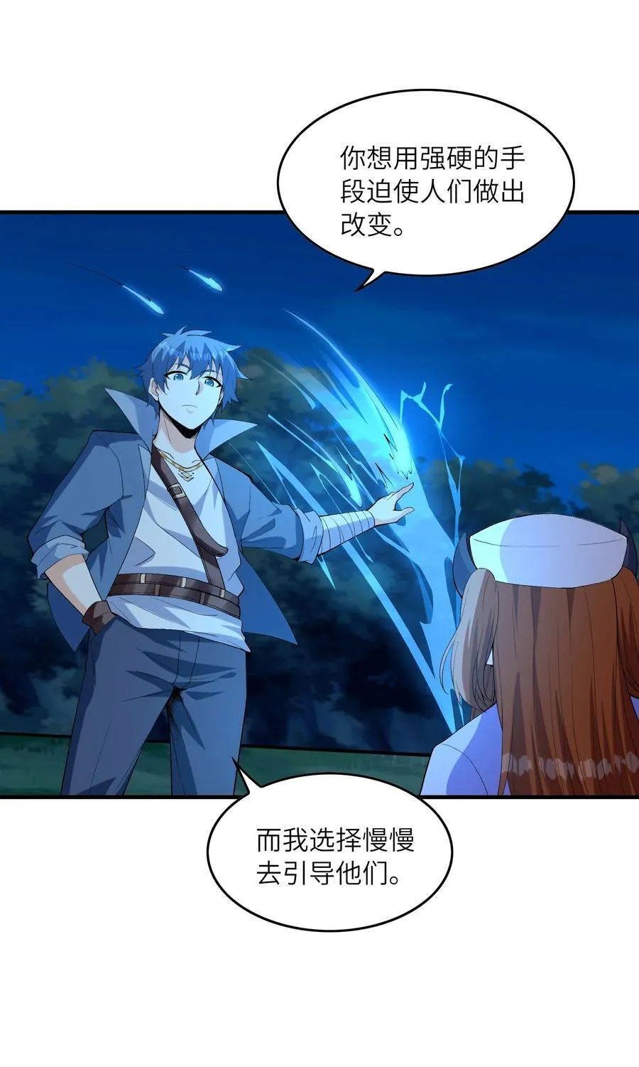 我的后宫全是反派魔女在线观看漫画,150 我的xp系统狠正常2图