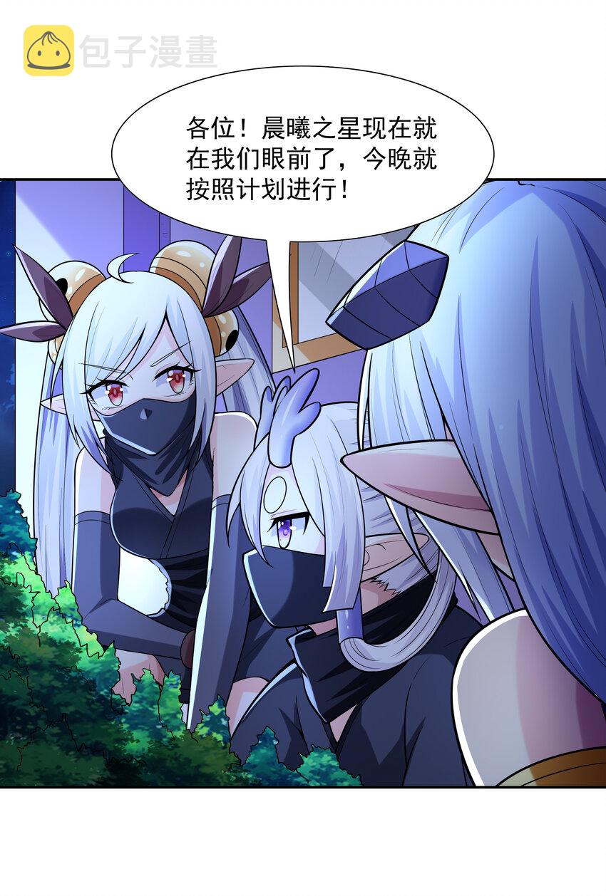 我的后宫全是反派魔女在线观看漫画,25 三个女人一台戏2图